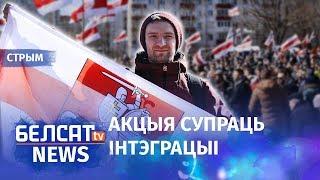"Абаронім незалежнасць". Пратэст у Менску | "Защитим независимость". Протест в Минске
