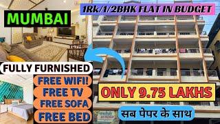 FULLY FURNISHED FLAT UNDER ₹9L IN MUMBAI | मुंबई में सस्ता घर | Flat Price Mumbai | CHEAP FLAT SALE