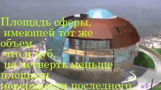 Дом Мечты с Planet of dreams  КУПОЛЬНЫЕ ДОМА!