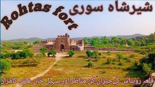 qila rohtas dina Jhelum | sher shah suri vs sarang gakhar | sadaf butt official