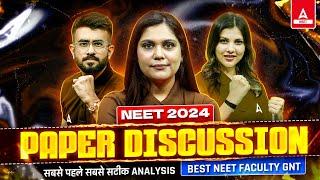 NEET 2024 Answer Key ️ NEET Question Paper 2024 Solution | NEET Adda247