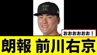 【朗報】前川右京、覚醒不可避だったwwwww