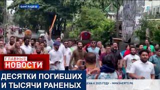 В БАНГЛАДЕШ СТУДЕНТЫ ПРОТЕСТУЮТ ПРОТИВ ПРАВИТЕЛЬСТВА