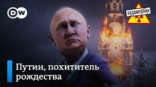 Путин против света. В поисках санкций, СССР и Санта-Клауса –"Заповедник", выпуск 245