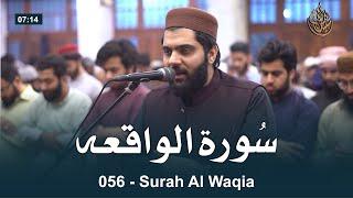 056 Surah Al Waqia سورۃ الواقعہ - Recitiation Of Holy Quran by Dr Subayyal Ikram | Ramadan 2022