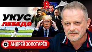 🪢 Затянутые переговоры. Недовольный Трамп. Дроновый АД и Сумской БУФЕР. Пощечина Макрону - Золотарёв