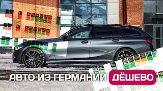 На сколько смотан пробег у дешевых авто из Германии - классическая схема обмана