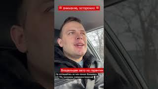 Чип тюнинг на новый авто никогда не ставьте, слетит гарантия