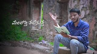 What is Life - Poem - Poetry - ningarajsingadi - Kannada Motivation