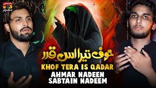 Khof Tera Is Qadar | Ahmar Nadeen | Sabtain Nadeem | Nohay | Moharram | 2024 | TP Muharram