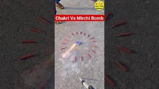 Diwali Chakri Vs Mirchi Bomb  | Diwali Special Experiment #shorts #diwali #fireworks