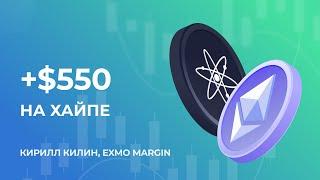 Опыт трейдера: шорты с ETH и ATOM дали положительный результат