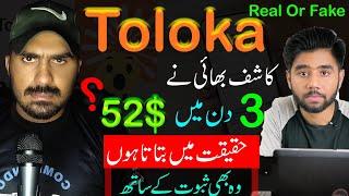 Toloka App Real Or Fake | toloka app se paise kaise kamaye,Online App In Pakistan By @KashifMajeed