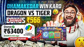 dragon vs tiger tricks | teen patti real cash game | new app | dragon vs tiger winning trick