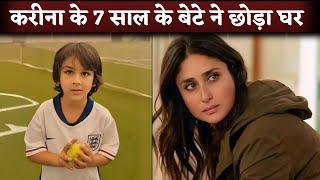 Taimur Ali Khan Take Best Cricket Training In England | Kareena Kapoor-Saif Ali Khan's Son