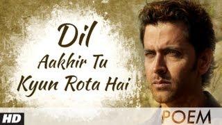 Zindagi Na Milegi Dobara Farhan Akhtar Poem -1 | Dil Aakhir Tu Kyun Rota Hai