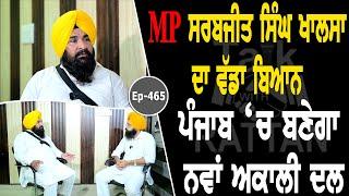 Show with Sarabjeet Singh Khalsa | Political | EP 465 | Talk with Rattan