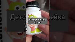 Можно ли детям для профилактики Новомин? #сибирскоездоровье #иммунитет #детскоездоровье