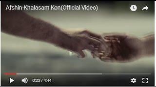 Afshin-Khalasam Kon افشین ـ خلاصم کن