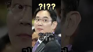 삼성 회장도 하는 인생 고민