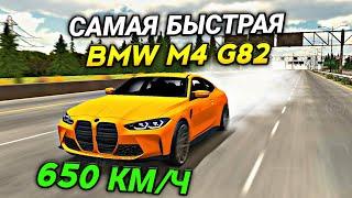 САМАЯ БЫСТРАЯ ДРАГ НАСТРОЙКА НА BMW M4 G82 В Car parking multiplayer