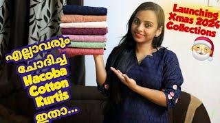 എല്ലാവരും ചോദിച്ച Hacoba Cotton Kurtis ഇതാ || Krazy beads #onlineboutique By Akhila Savio