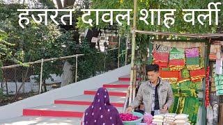 #tahirshaikh Dhaval Shah wali dargah Dhar road Indore