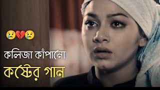 দুনিয়ায় সেরা  বুক ফাটা কষ্টের গান  Bangla New Sad Song | khub koster gaan | কষ্টের গান | Song 50