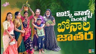 Akka valla intlo Bonala Jathara || Bonalu special || Naveena Vlogs