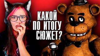 Как Продолжения Уничтожили FNAF? / МозгоВзрыв N-time / Реакция на ФНАФ