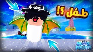 سويت نفسي طفل نوب  طفل باونتيه 30m بلوكس فروت / blox fruit