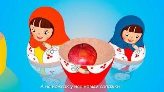 Мы матрёшки, вот какие крошки / Песни для Детей / Ирин ДОМ
