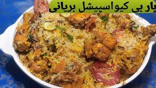 chicken BBQ biryani | how to make BBQ biryani recipe