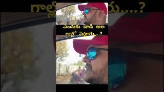 Lungs పనిచేస్తున్నాయా లేదా అని ఊదారు అన్ని గాల్లోకి లేచాయి #Hamsinimovie #suspense #thriller #comedy