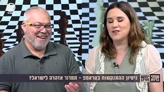 האם ניסיון ההתנקשות בטראמפ עלול לקבל גרסה ישראלית? - עו"ד גונן בן יצחק לא בטוח בזה