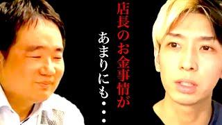 【暴露】遊楽舎のお金事情があまりにも...店長が遂に口を開きました【ヒカル 遊楽舎 店長 ヒカル店 秋葉原】