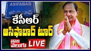 LIVE : KCR Participating in Inauguration of BRS Party Office at Kumuram Bheem, Asifabad District