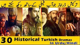 Top 30 Turkish Historical Islamic Drama series in Urdu || Sultan Salahuddin Ayyubi || Urdu/Hindi