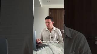 Система мотивации сотрудников