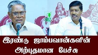 Gnanasambandam Speech | Shanmugavadivel Speech |இரண்டு ஜாம்பவான்களின் அற்புதமான பேச்சு | Iriz Vision