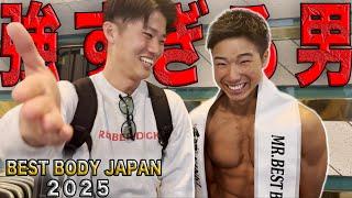 【大会当日】ソウタです。ベストボディジャパンで優勝します。