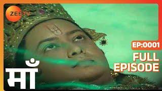 Maa - Hindi Tv Serial - Full Episode - 1 - Zee TV