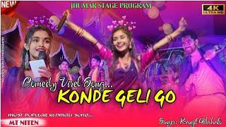 ||Konde Geli Go Virel Comedy Kudmali Stage Show|Ranjit mahato|Sunita Rana|lipini#virelvideo #youtube