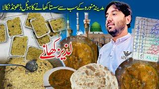 Cheap Food in Madina | Breakfast only 2 Riyal | Sasta khana in Madina, Pakistan food 