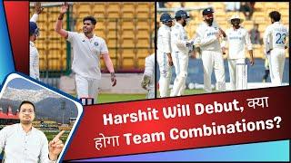 Harshit Rana Added in Indian Squad Will Make His TestDebut, क्या होगा Team Combinations?