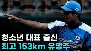 역대급 직구(윤형배) vs 완투 머신(장현식)