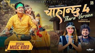 Chahanchhu 4 [Tharu Version] - Annu Chaudhary | Kamal Singh | Sushma Thapa | New Song 2081