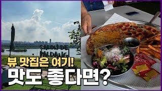 Eng | 뷰맛집에 음식까지 맛있다면? 서울 근교 카페 추천 한강뷰 살롱드 팔당