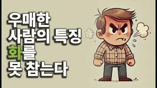 화내지 말아야 하는 이유 | 성경의 지혜