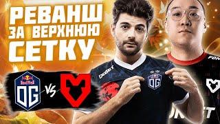 РЕВАНШ ДЛЯ MOUZ В МАТЧЕ ЗА ГРАНД ФИНАЛ/MOUZ vs OG/BB Dacha CQ